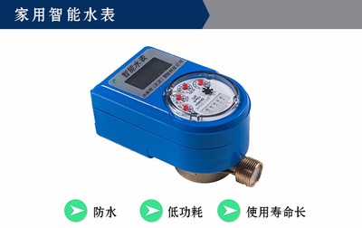德能牌家用智能水表高清圖鑒 細節中的精密與智能