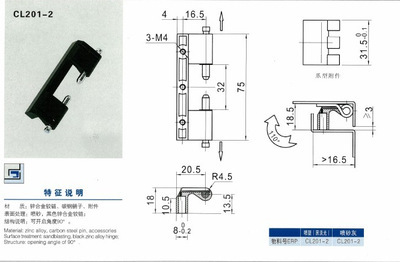 【廠(chǎng)家直銷(xiāo) 低價(jià)供應(yīng) 威圖柜小鉸鏈CL201-2】?jī)r(jià)格,廠(chǎng)家,圖片,鎖具配件,北京彬鑫盛達(dá)五金銷(xiāo)售中心-馬可波羅網(wǎng)